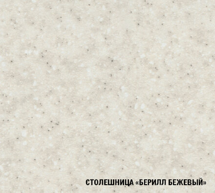 Кухонный гарнитур Арина прайм, 120х140 см 